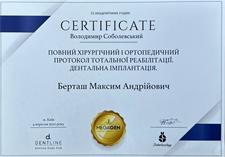 Сертифікати: