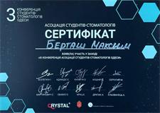 Сертифікати: