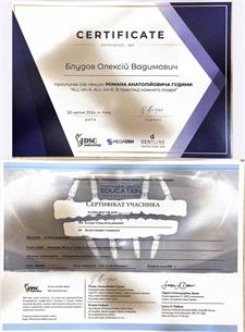 Сертификаты: