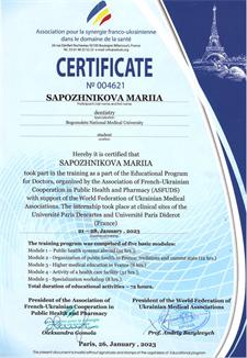 Сертификаты: