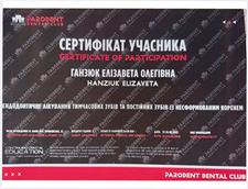 Сертифікати: