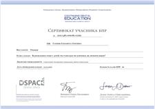 Сертифікати: