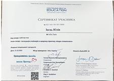 Сертификаты: