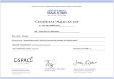 Сертификаты: