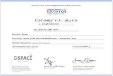 Сертификаты: