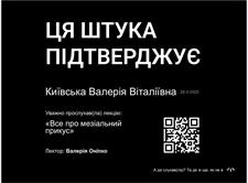 Сертификаты: