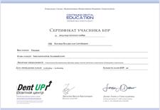 Сертифікати: