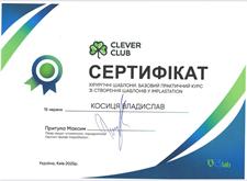 Сертифікати: