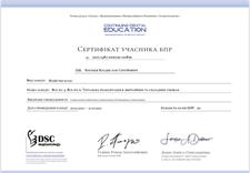 Сертифікати: