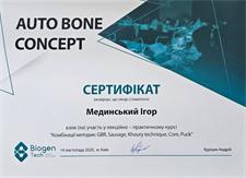 Сертификаты: