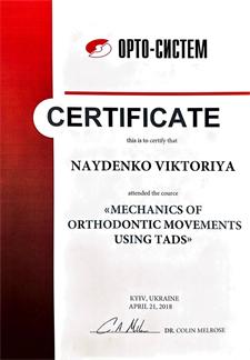 Сертификаты: