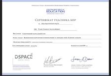 Сертифікати: