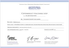 Сертифікати: