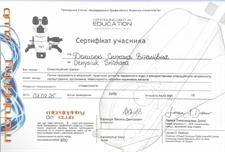 Сертифікати: