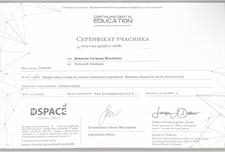Сертифікати: