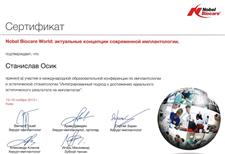 Сертифікати: