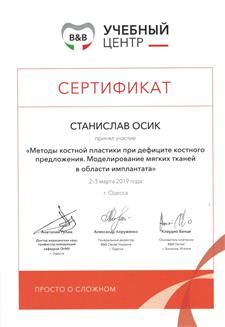 Сертифікати: