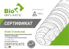 Сертифікати: