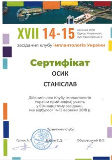 Сертифікати: