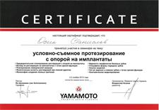 Сертифікати: