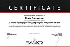 Сертифікати: