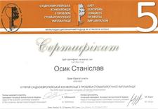 Сертифікати: