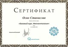 Сертифікати: