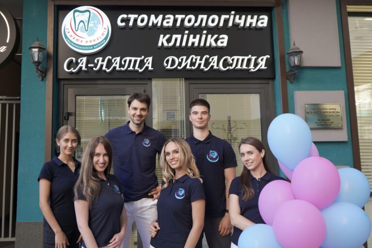 Стоматологическая клиника Са-Ната в Киеве