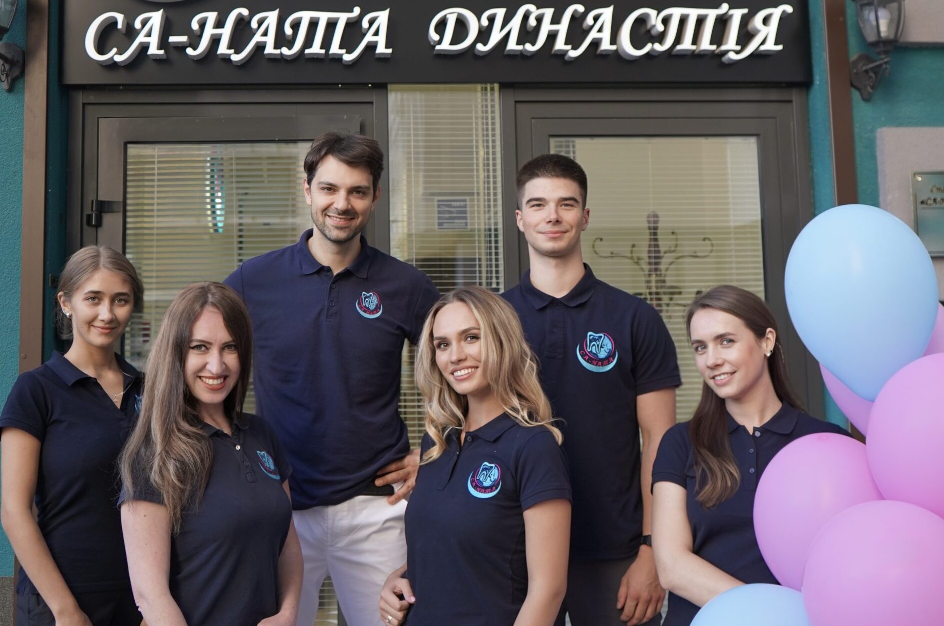 Стоматологическая клиника Са-Ната в Киеве